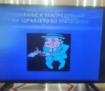 Унапредување на здравјето - Трето доба Унапредување на здравјето - Трето доба